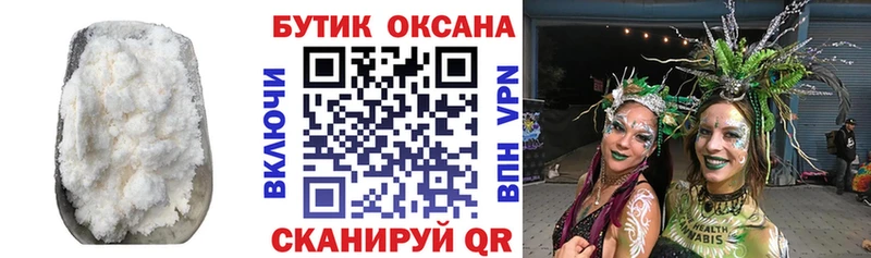 Бутират Butirat дарк нет формула Видное наркотики
