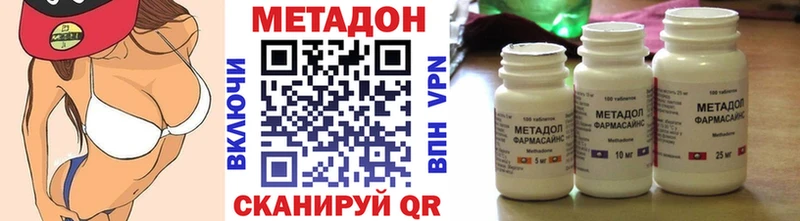 Метадон methadone  цена   Видное 