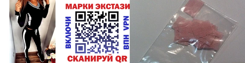 Наркотические марки 1,8мг  Видное 